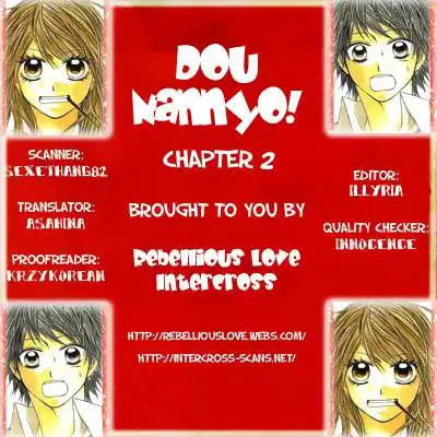 Dou Nannyo?! Chapter 2 1